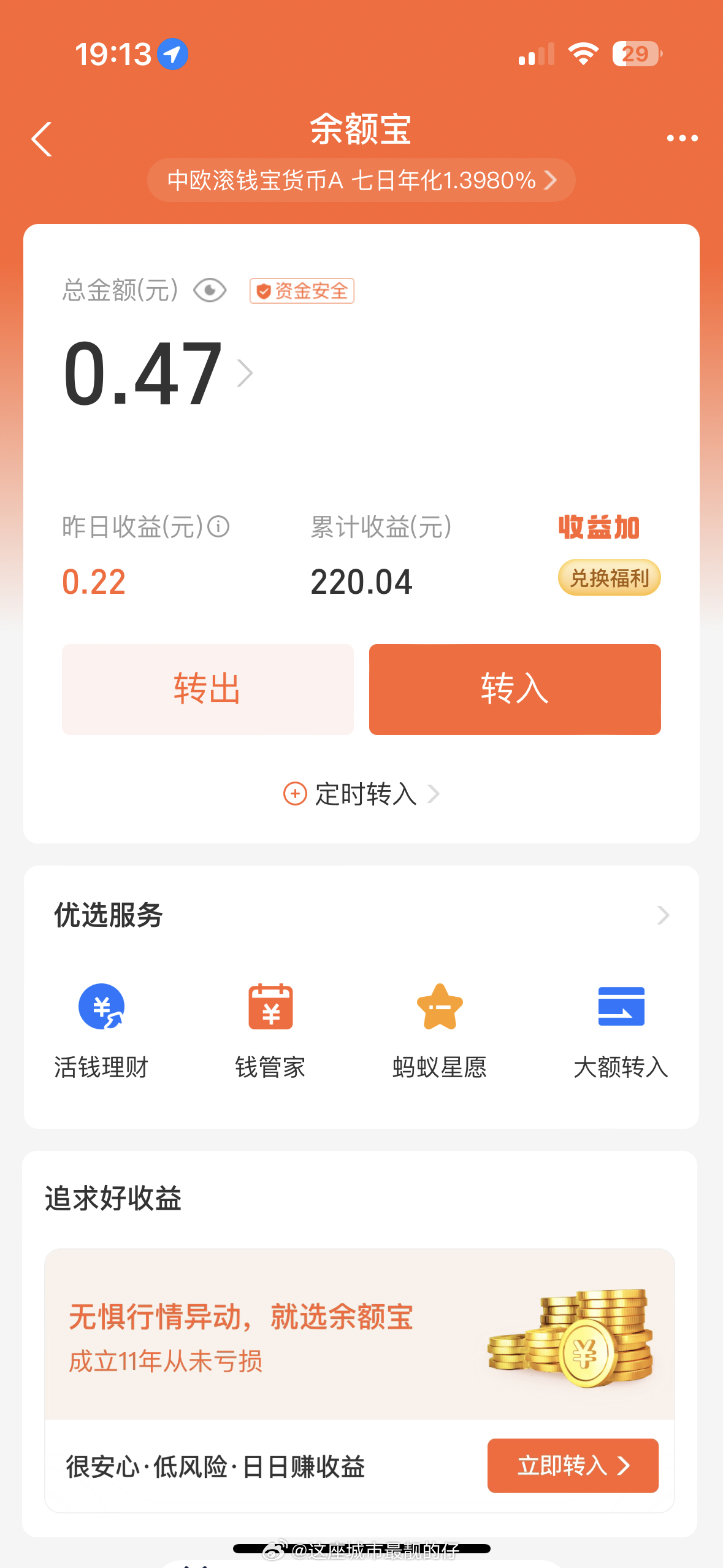 钱宝手机客户端安卓版用钱宝逾期5年突然电话打来要求还本金-第2张图片-太平洋在线下载