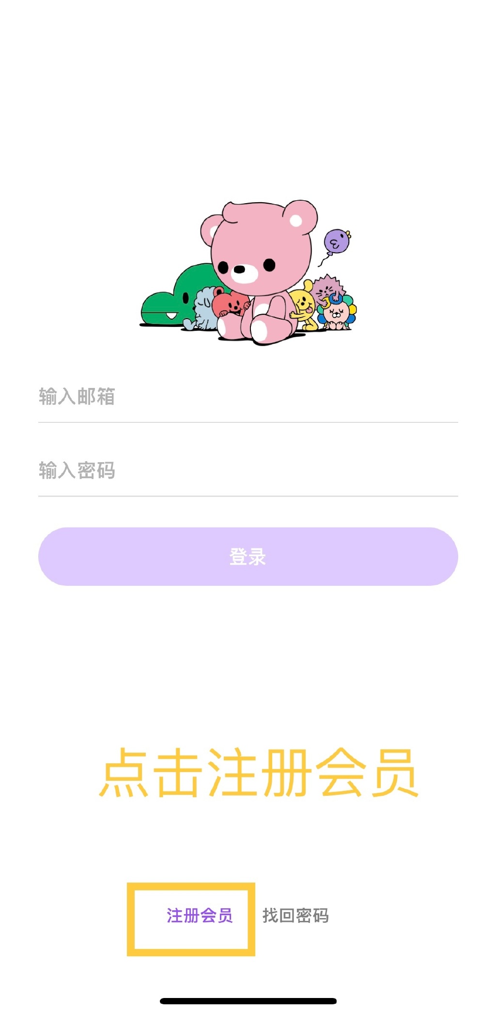 安卓版泡泡怎么下水果泡泡传奇游戏下载-第1张图片-太平洋在线下载