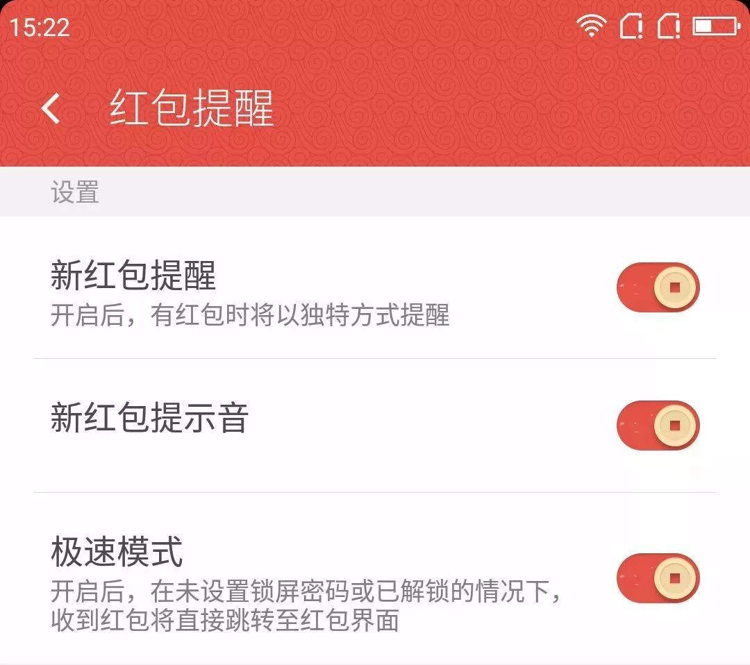 苹果版红包来了苹果自动抢红包软件免费