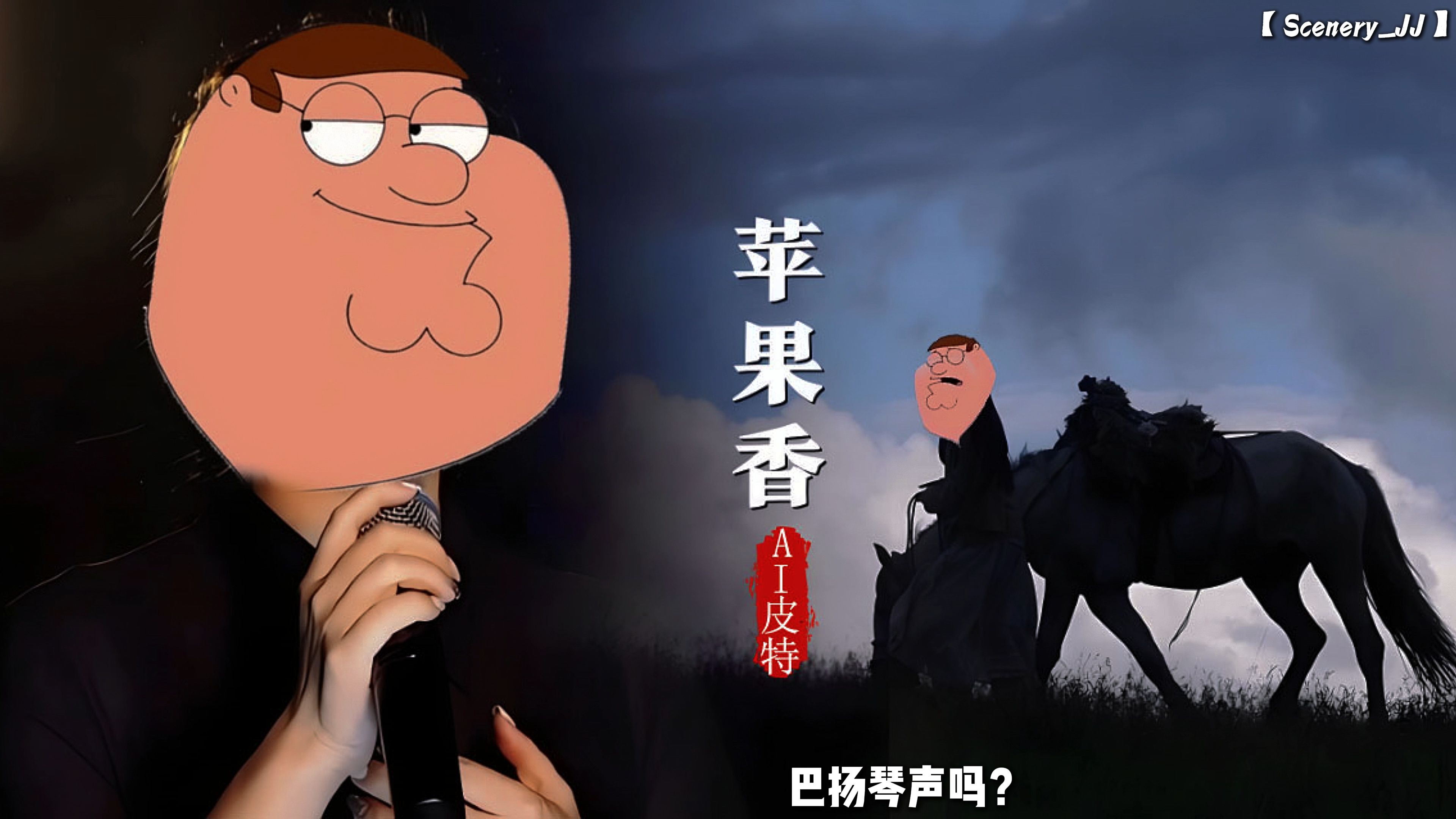 ai苹果香改变版的简单介绍-第2张图片-太平洋在线下载