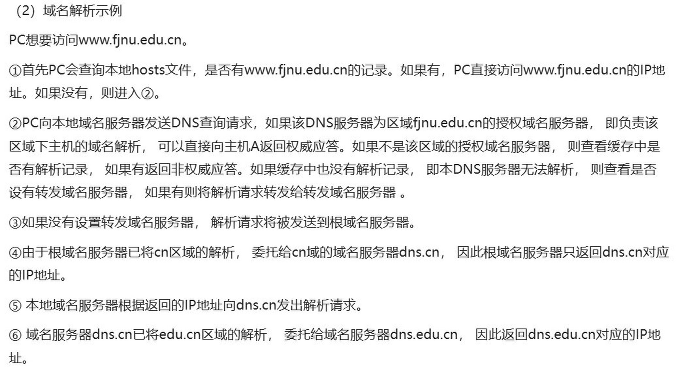 客户端ednsedns客户端子网信息