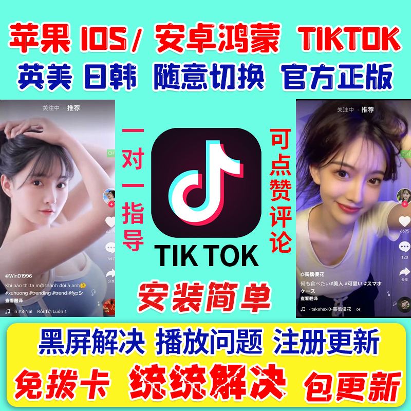 tiktok官网下载安卓版抖音国际版tiktok安卓版下载-第2张图片-太平洋在线下载