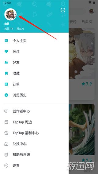 苹果版taptap怎么下载taptap苹果下载官方正版-第2张图片-太平洋在线下载