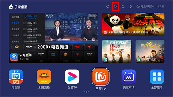 流畅直播客户端pptv客户端下载