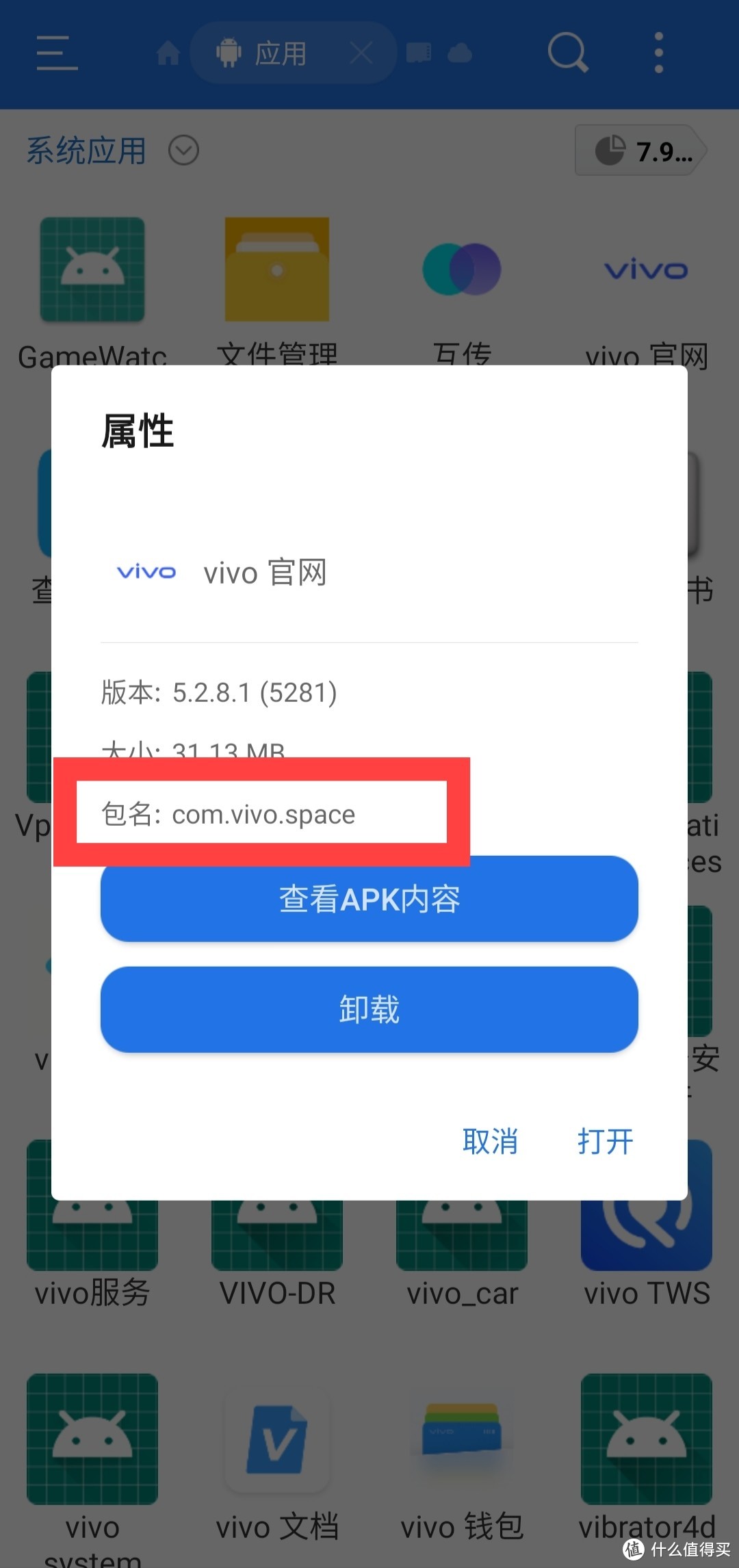 exe安卓手机版exe模拟器安卓版下载-第2张图片-太平洋在线下载