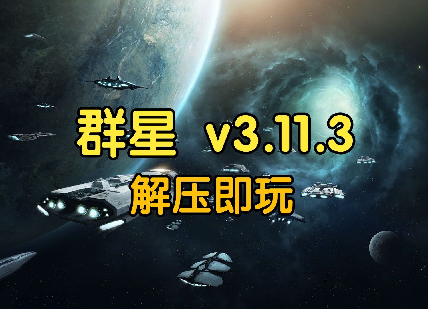 游戏星城客户端类似游戏星城的游戏-第2张图片-太平洋在线下载