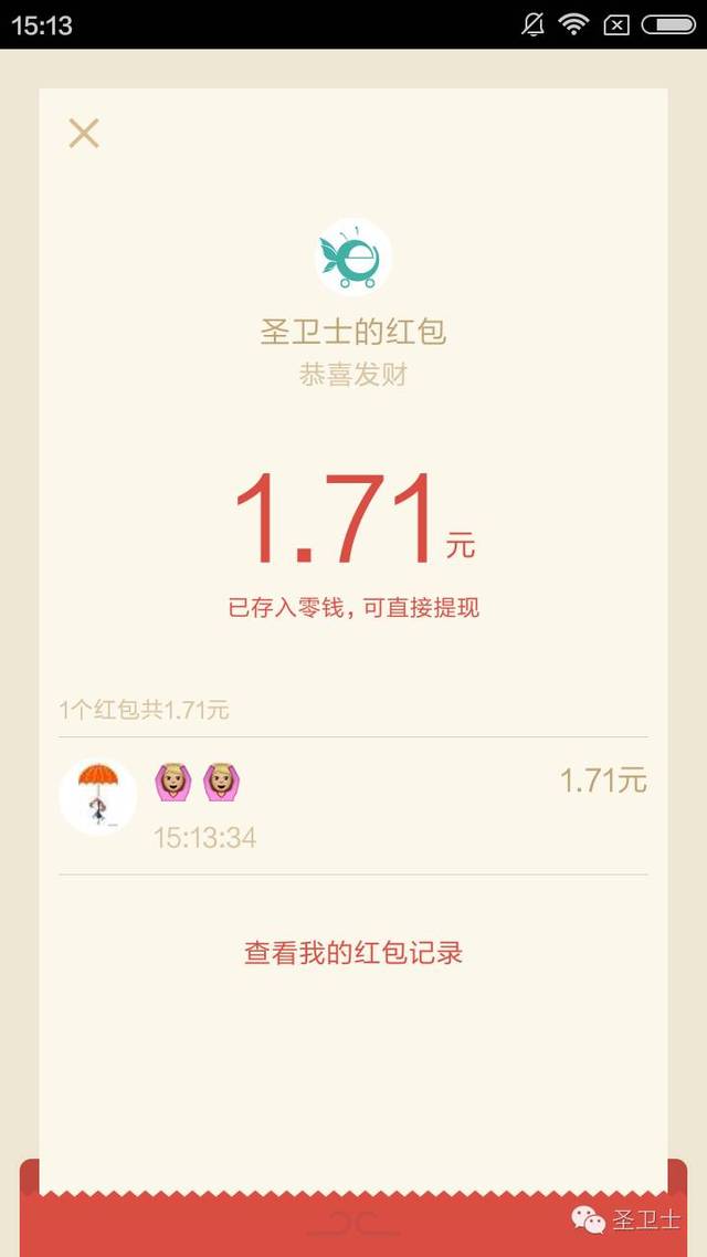 乐乐抢红包神器手机版手机微信抢红包神器免费版