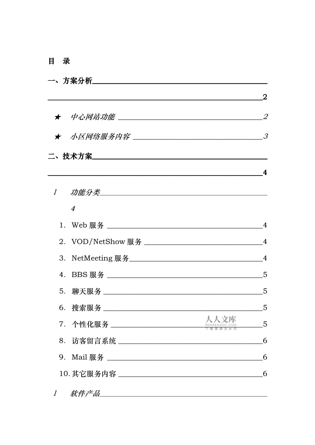 佳盟手机版佳盟个人信息管理软件官网