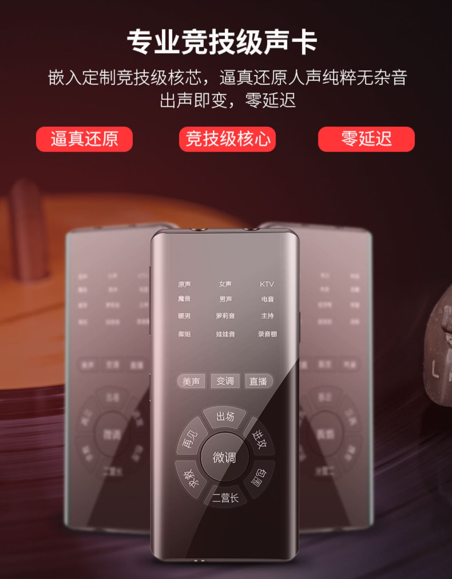 吃鸡变声器手机版吃鸡变声器哪个好用