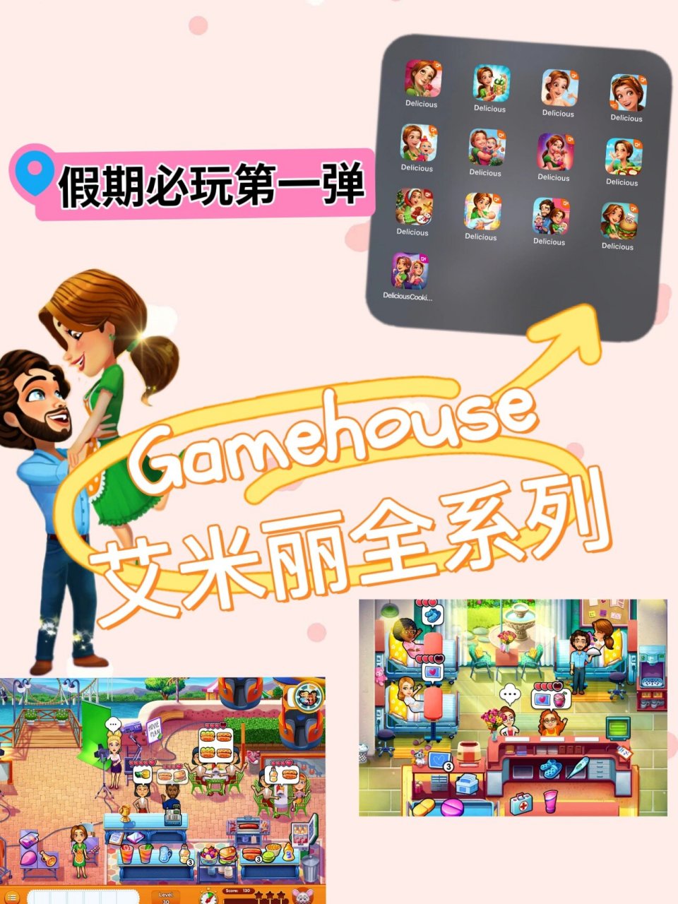 gamehouse游戏安卓版gamehouse全部系列游戏