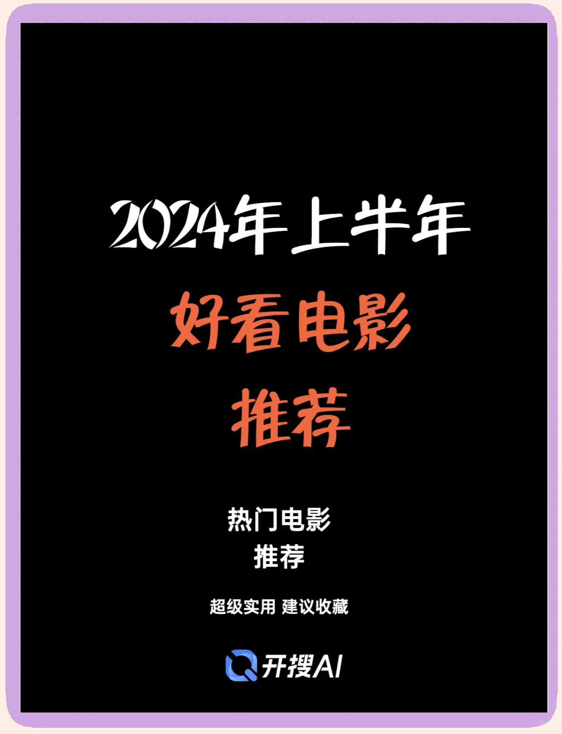 必看影视苹果版18年必看生活大片-第2张图片-太平洋在线下载