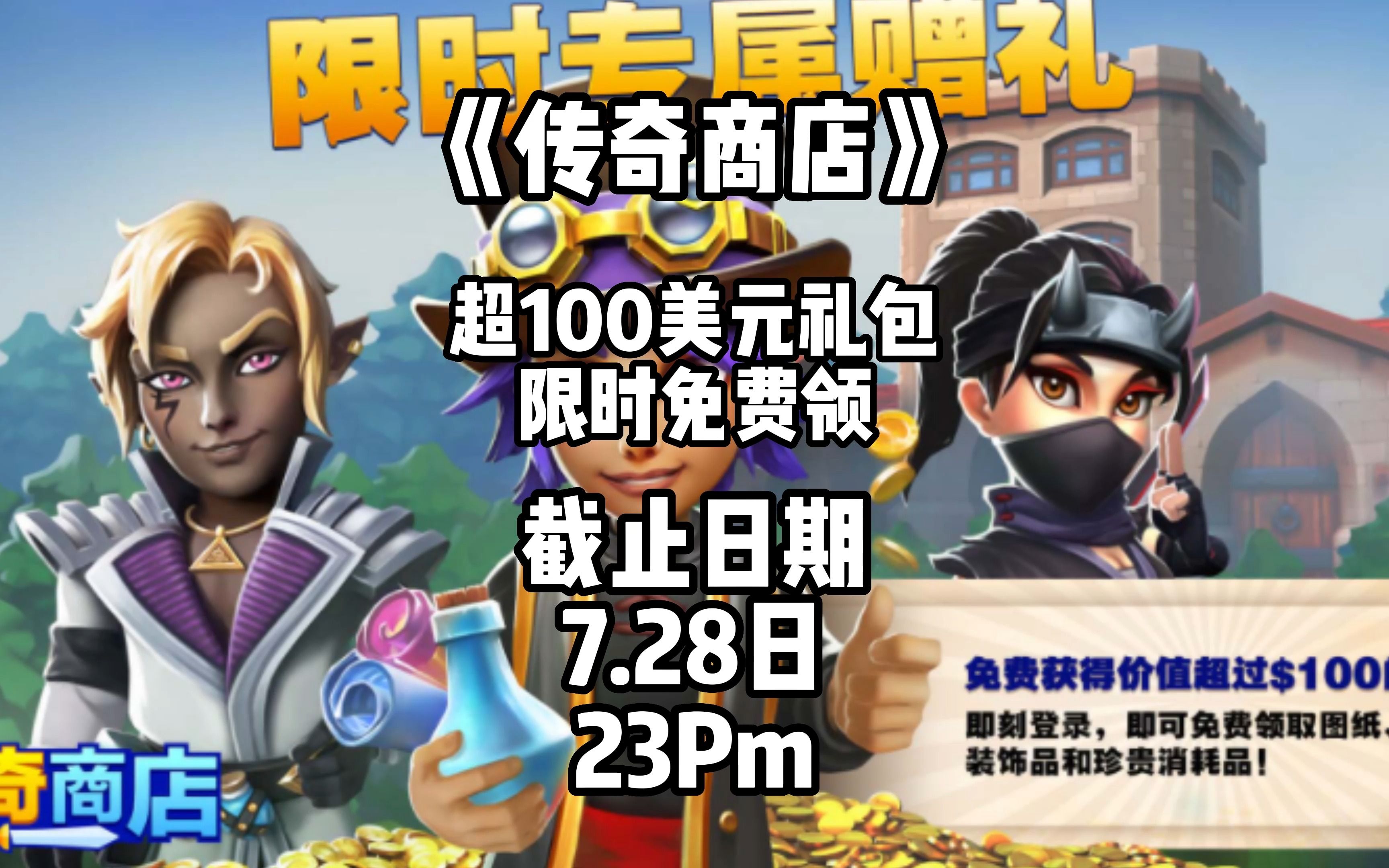 苹果版传奇商店传奇商店加盟官网