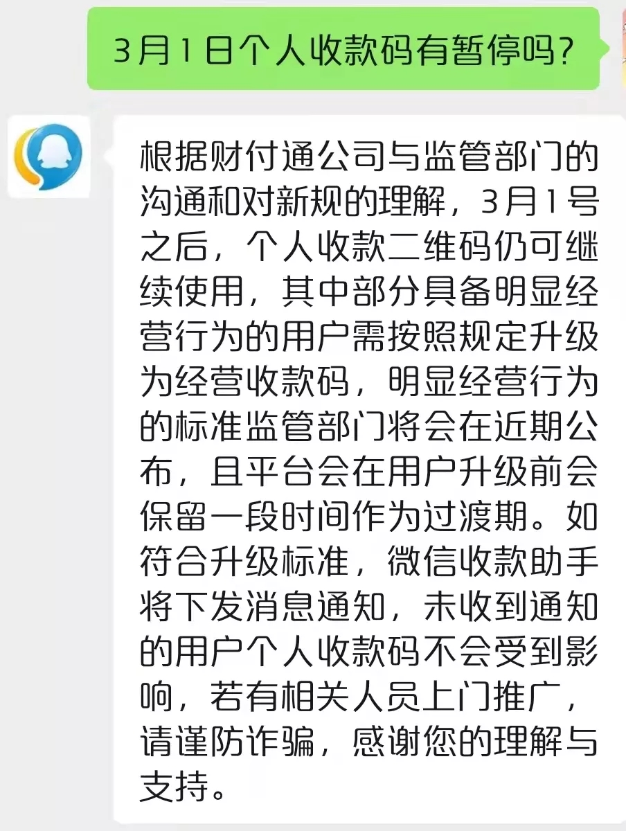 财付通官网登陆手机版财付通官网登录入口手机版-第2张图片-太平洋在线下载