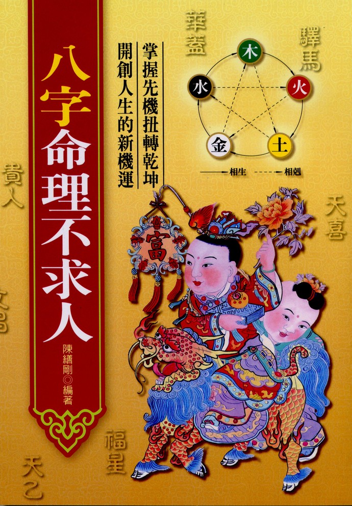 八字手机版问真八字网页版