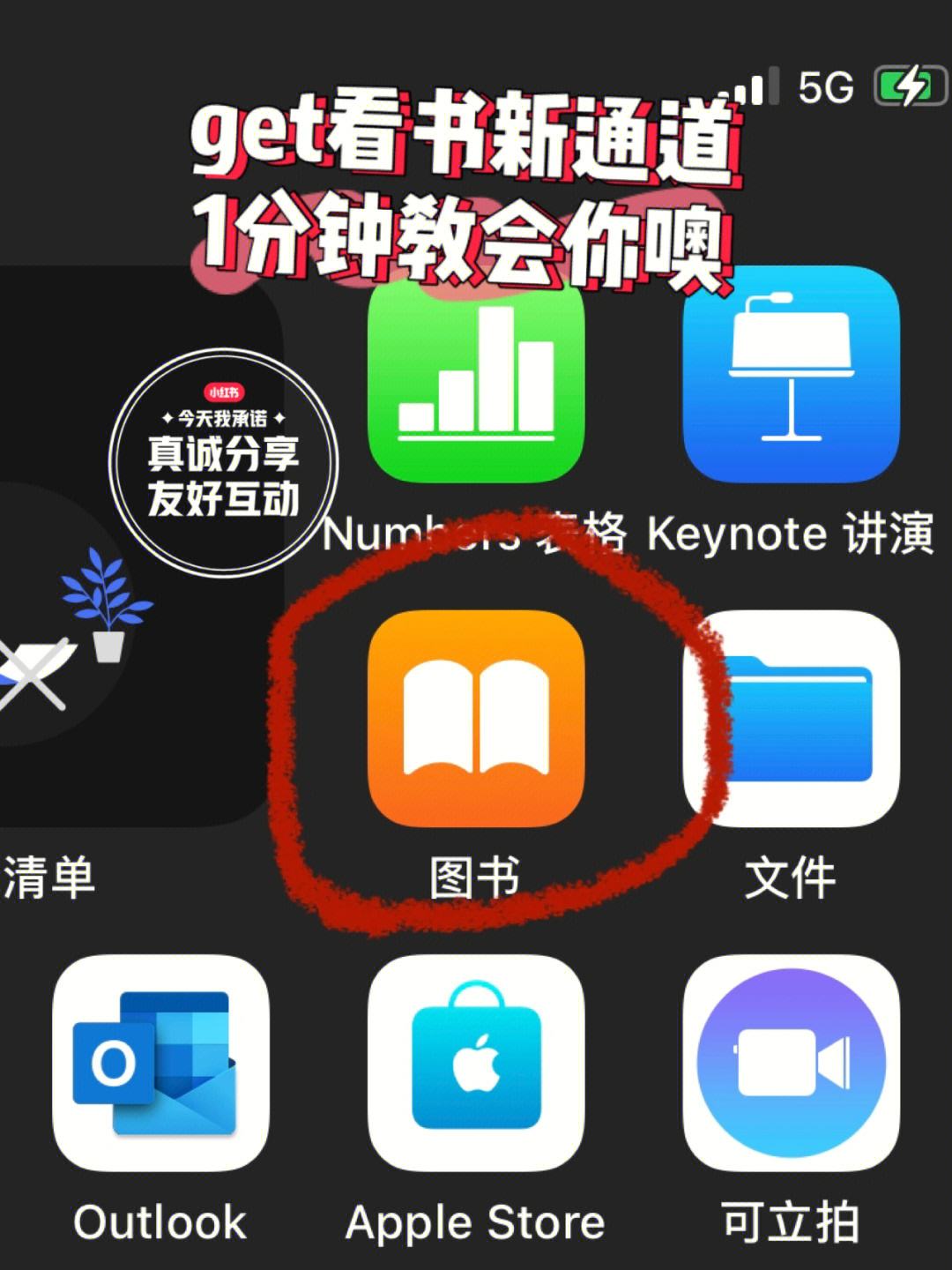 苹果版书软件苹果自带图书软件怎么用