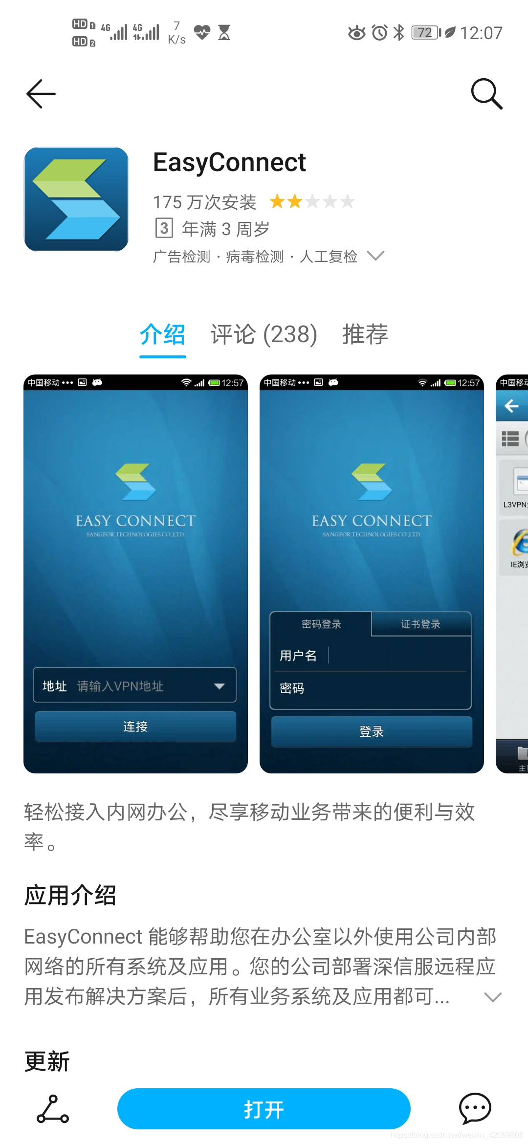 苹果ssh手机版苹果ssh通道是什么-第2张图片-太平洋在线下载