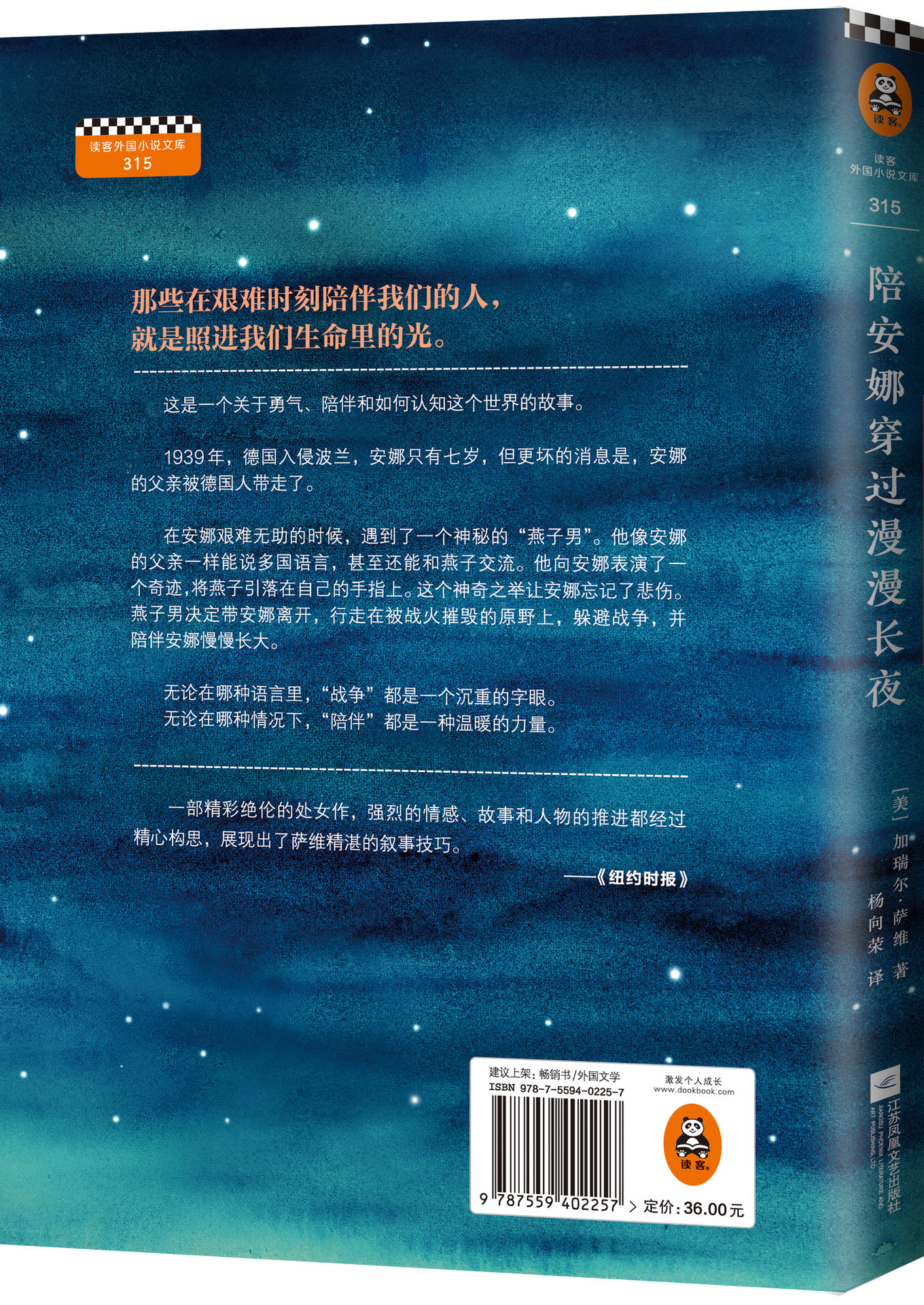 漫漫长夜手机版中文漫漫长夜电脑版中文版-第2张图片-太平洋在线下载