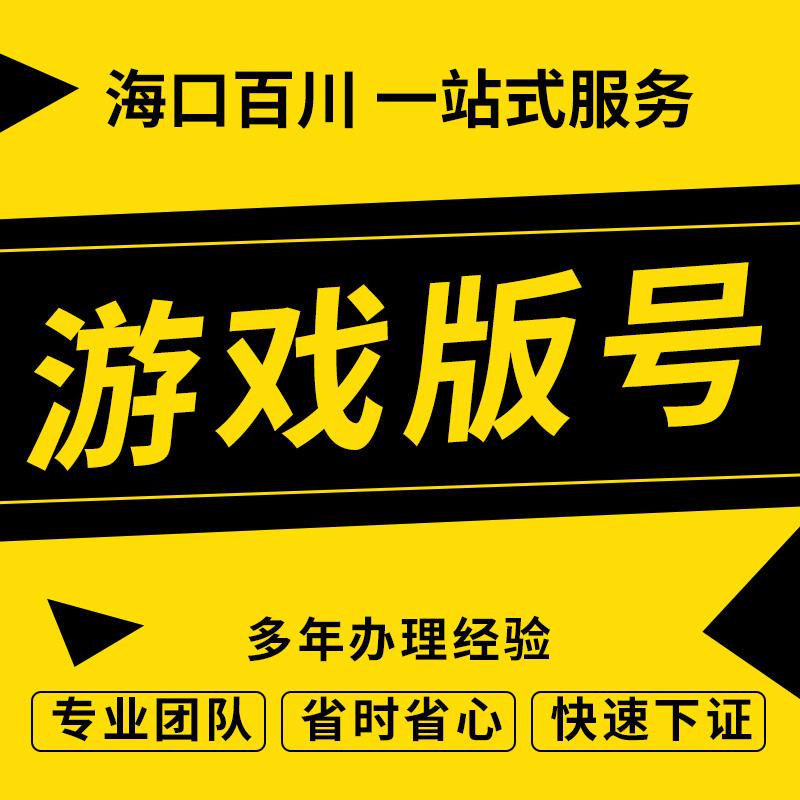 苹果版号游戏苹果版游戏大全