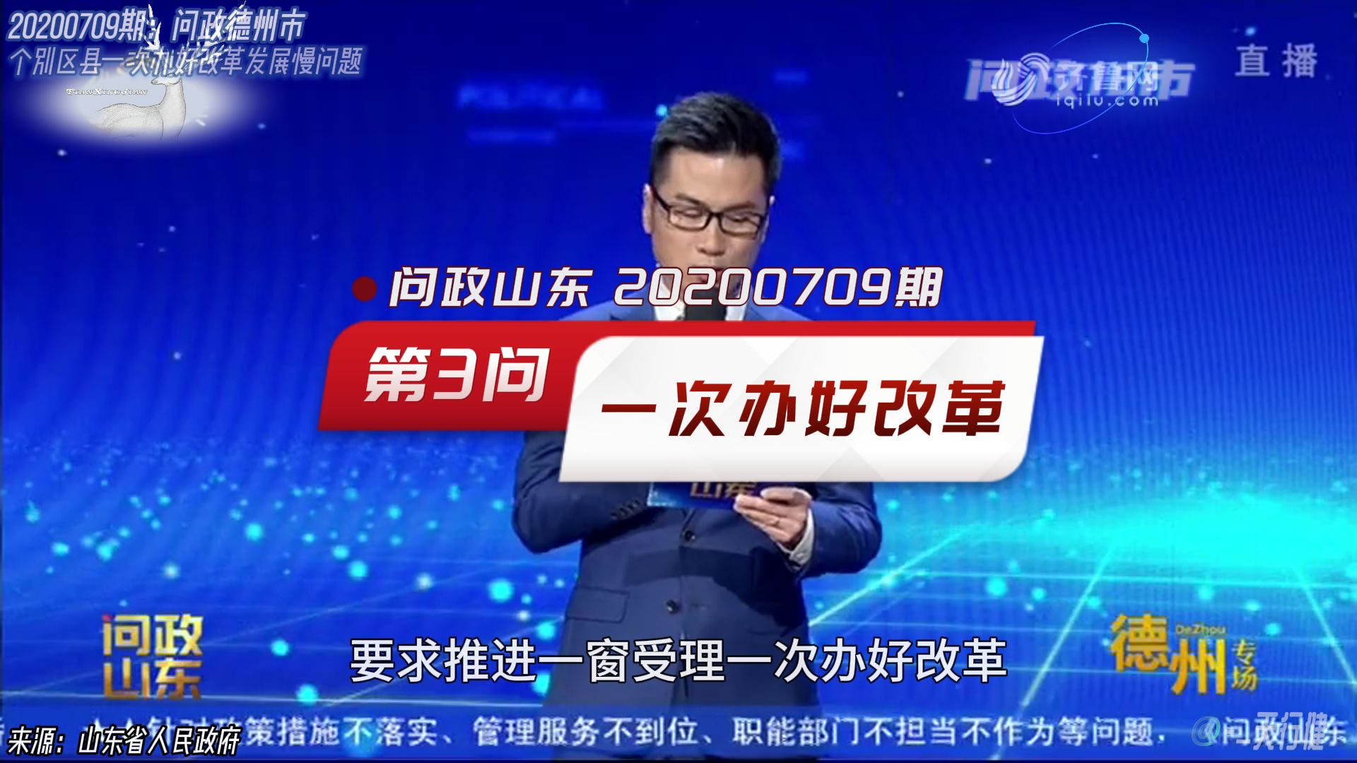 齐鲁客户端问政齐鲁农产品客户端