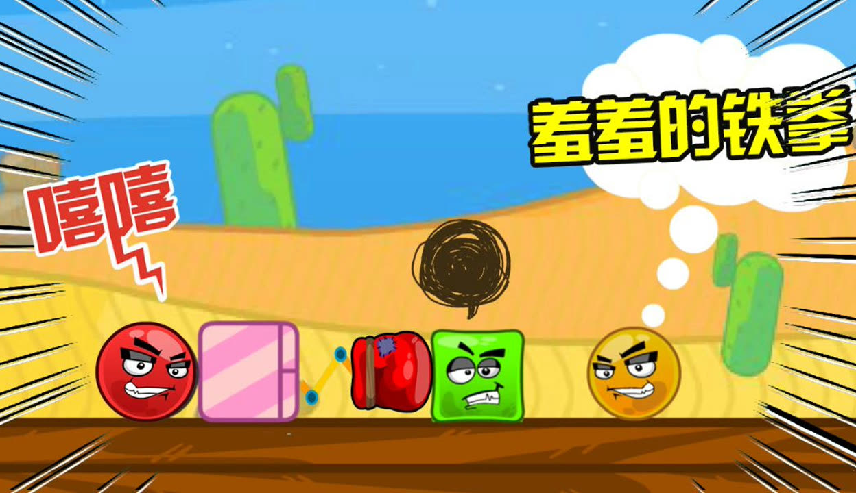 嘻嘻方块苹果版快乐方块屋ios-第2张图片-太平洋在线下载