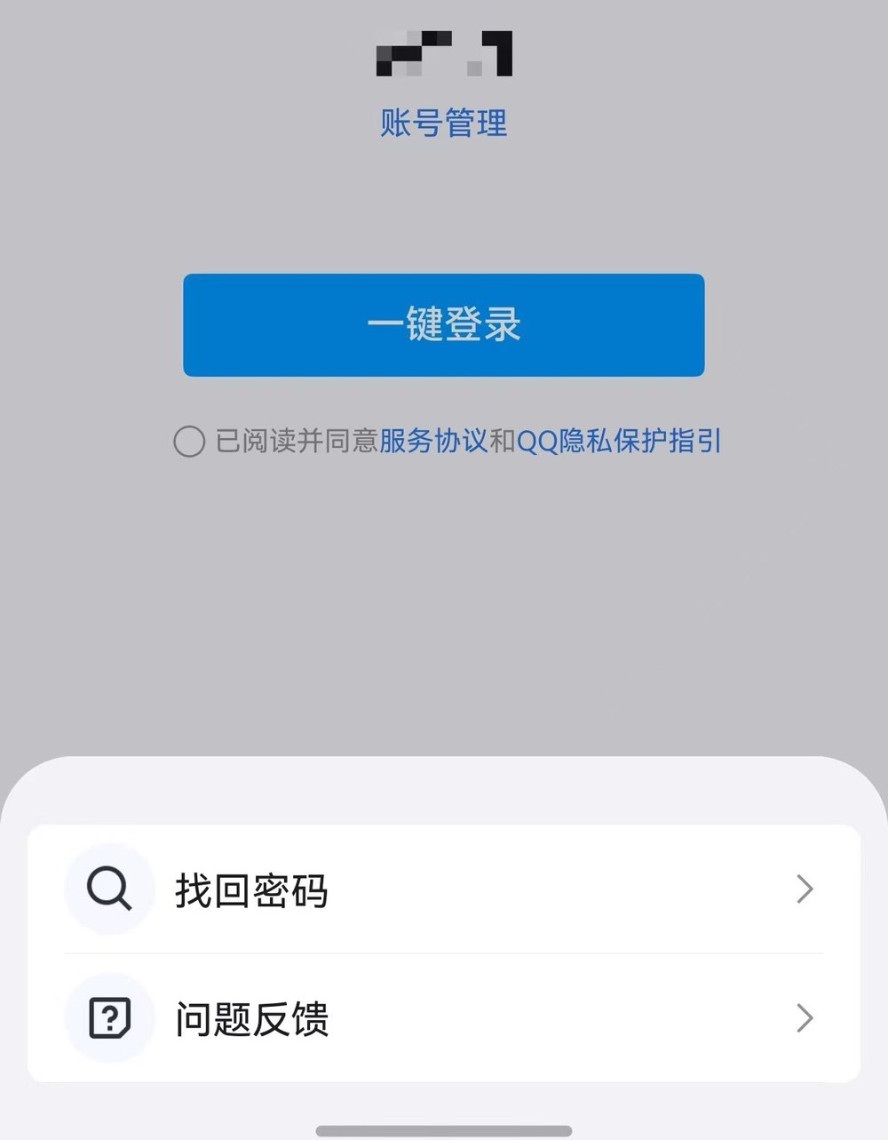 手机qqhd版hd手机版下载