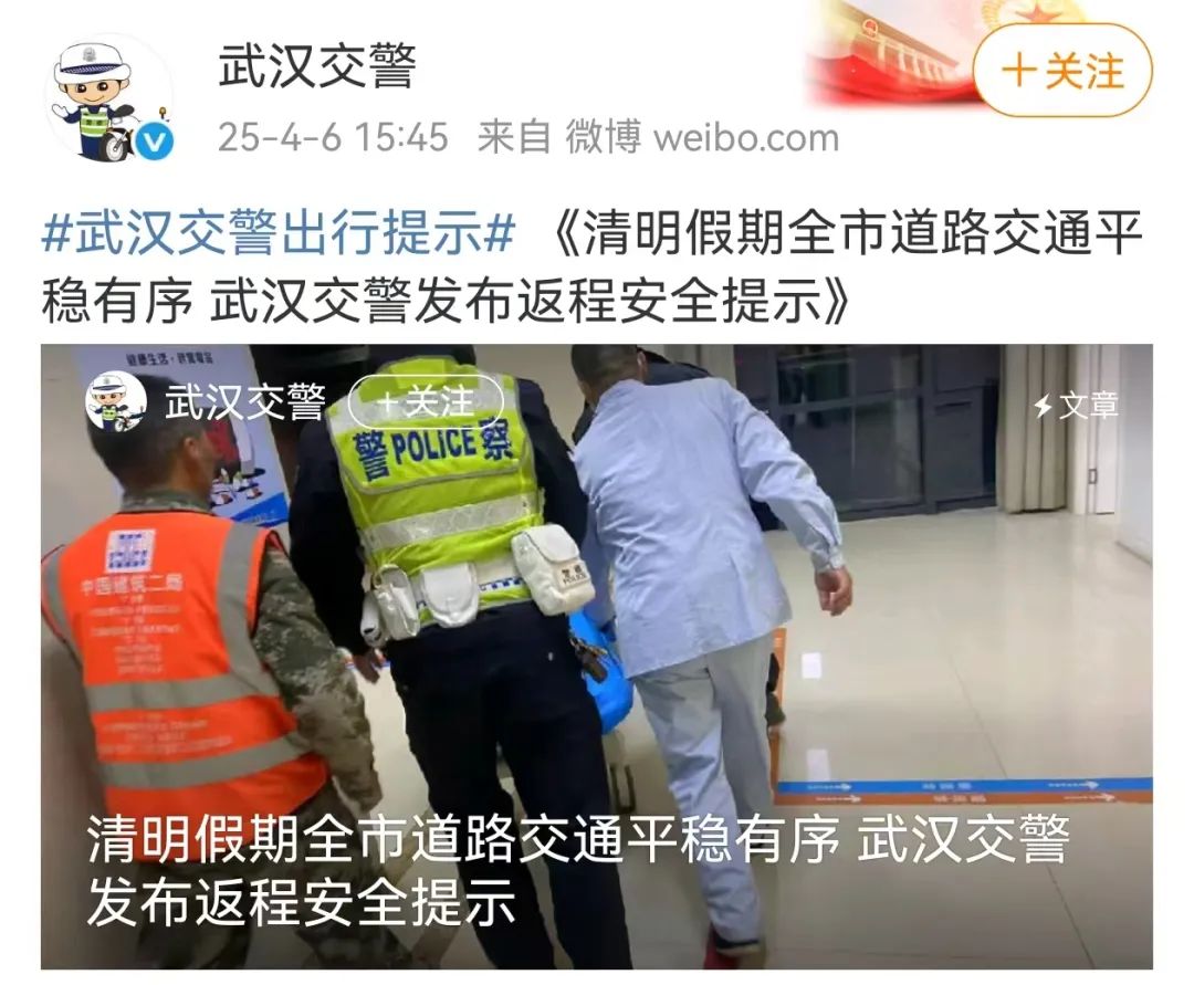 武汉交警安卓版武汉交管网官网登录入口