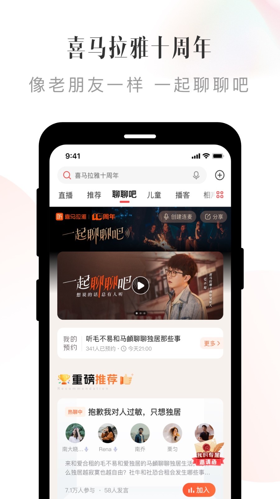 王爵app安卓版正爵app设置教程