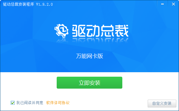 驱动精灵安卓版。驱动精灵安卓版官网下载