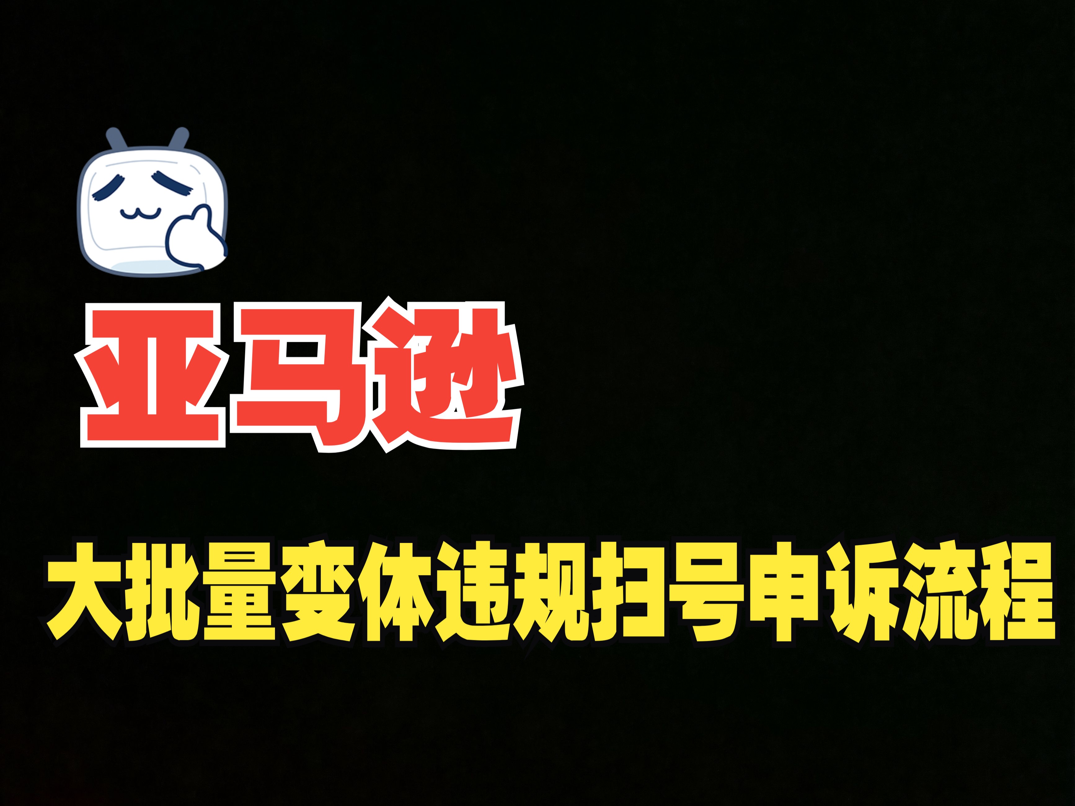 亚马逊客户端扫描亚马逊app怎么扫描条形码