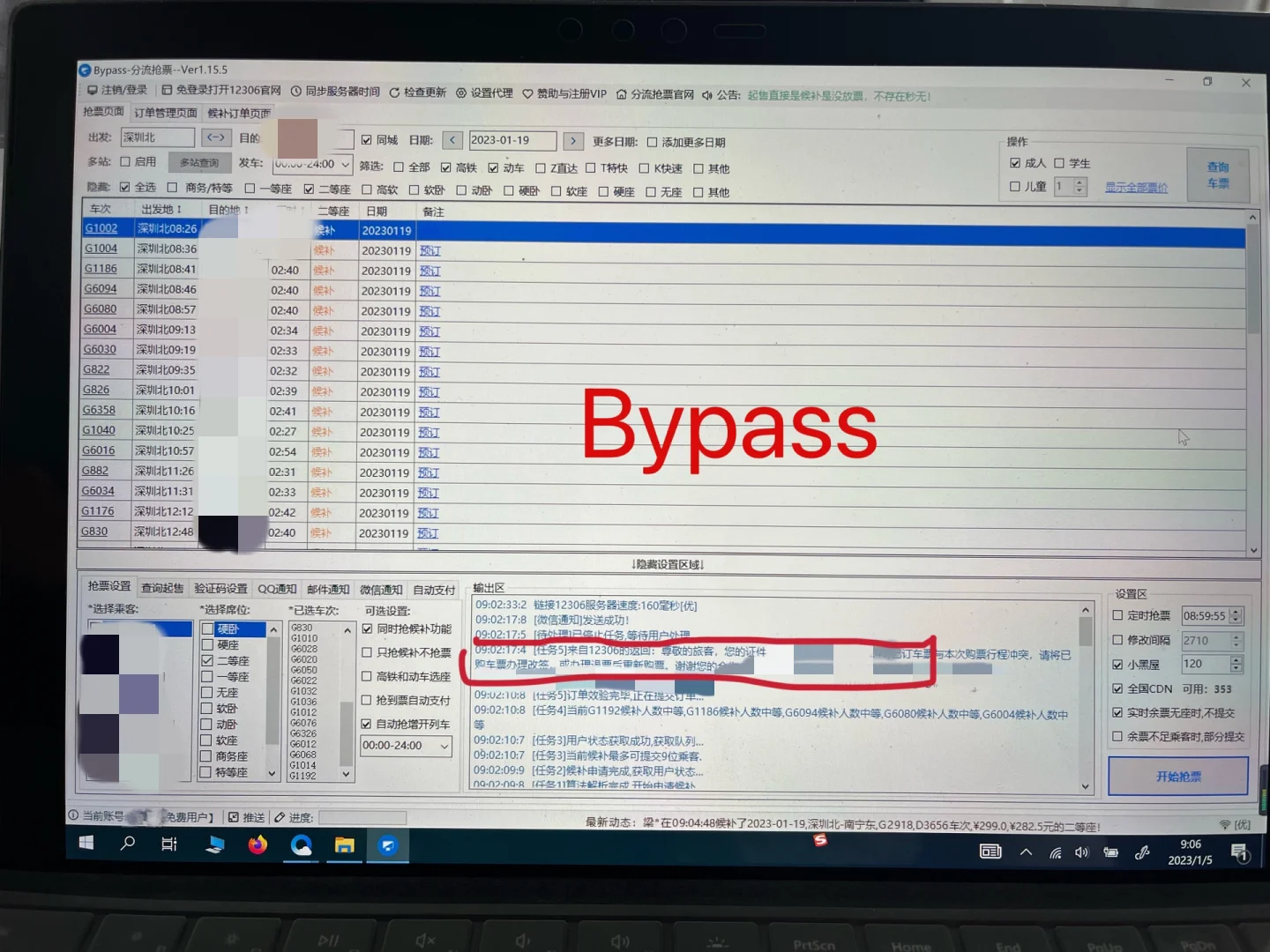 心蓝抢票软件手机版心蓝抢票软件官网下载-第2张图片-太平洋在线下载