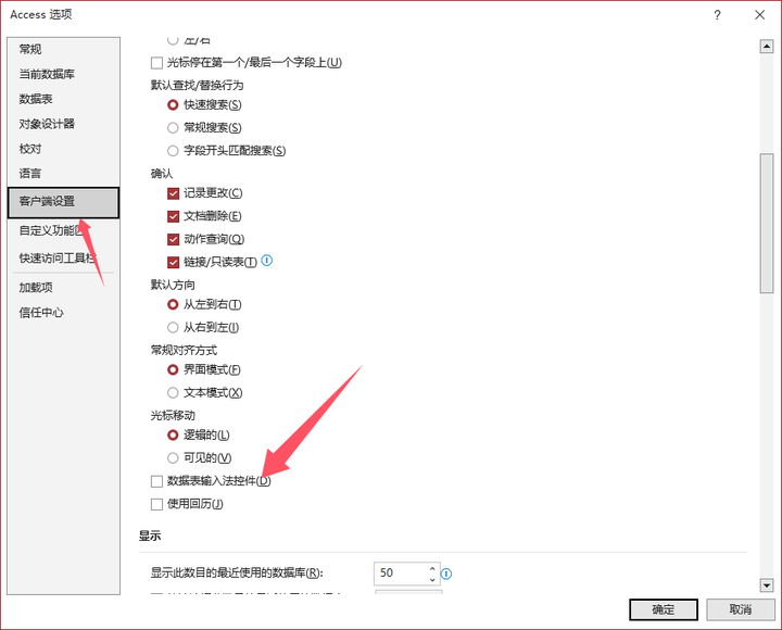 access客户端与数据端用户与access数据库之间的接口