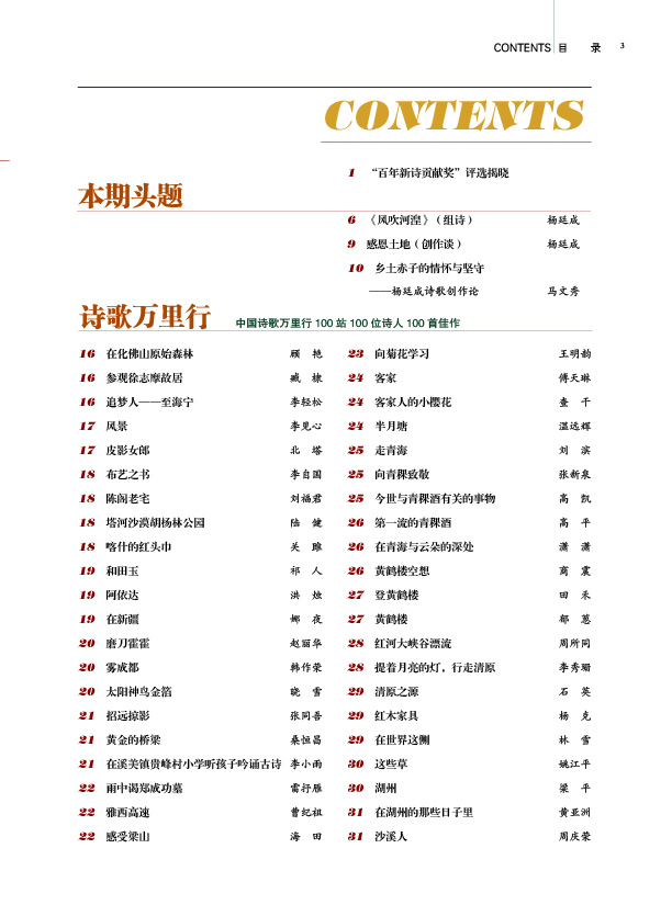 苹果版诗歌本苹果诗歌本下载官方免费 苹果版诗歌本苹果诗歌本下载官方免费
