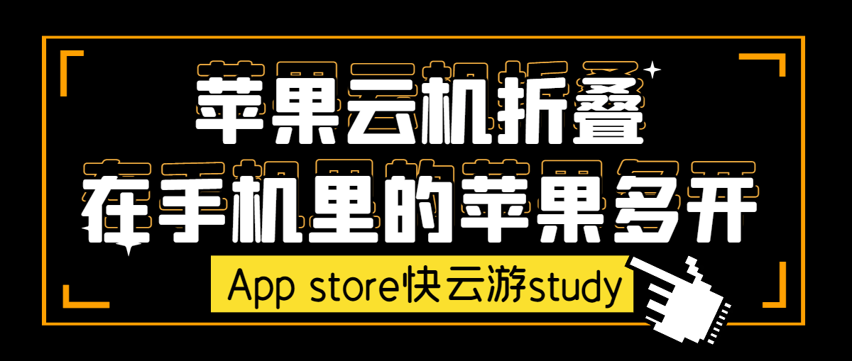 苹果版多开应用ios应用多开软件