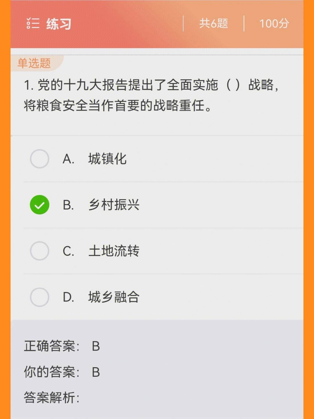 优学院安卓版的简单介绍