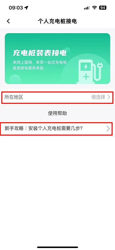 网上国网苹果版(i国网2020苹果手机app)-第2张图片-有道翻译官网 网上国网苹果版(i国网2020苹果手机app)-第2张图片-有道翻译官网