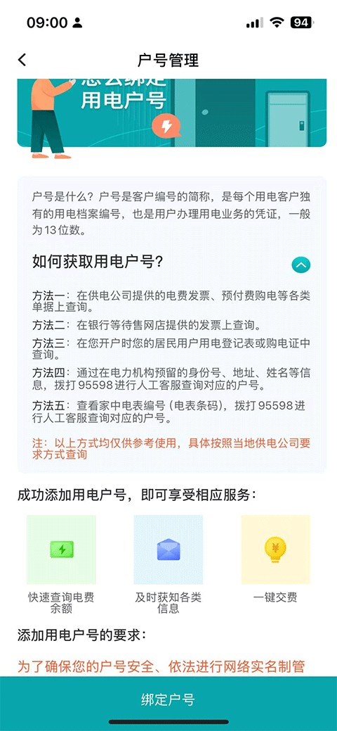 网上国网苹果版(i国网2020苹果手机app)-第5张图片-有道翻译官网 网上国网苹果版(i国网2020苹果手机app)-第5张图片-有道翻译官网