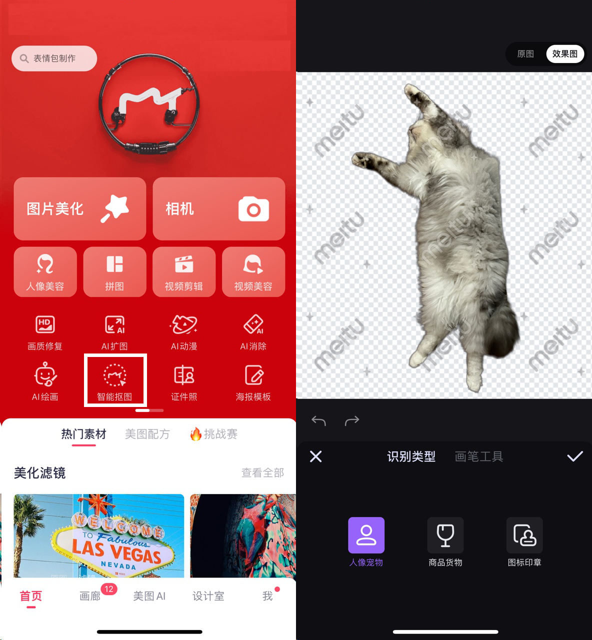 抠图神器免费版苹果版(抠图神器免费版苹果版下载)-第7张图片-有道翻译官网 抠图神器免费版苹果版(抠图神器免费版苹果版下载)-第7张图片-有道翻译官网