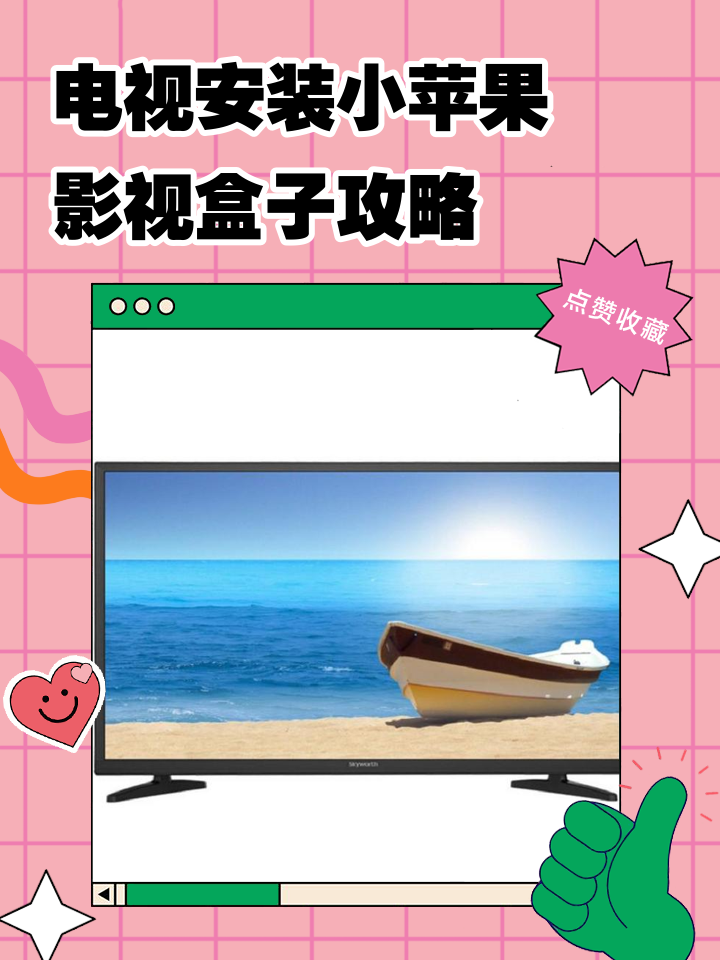 小苹果破解版电视版下载的简单介绍