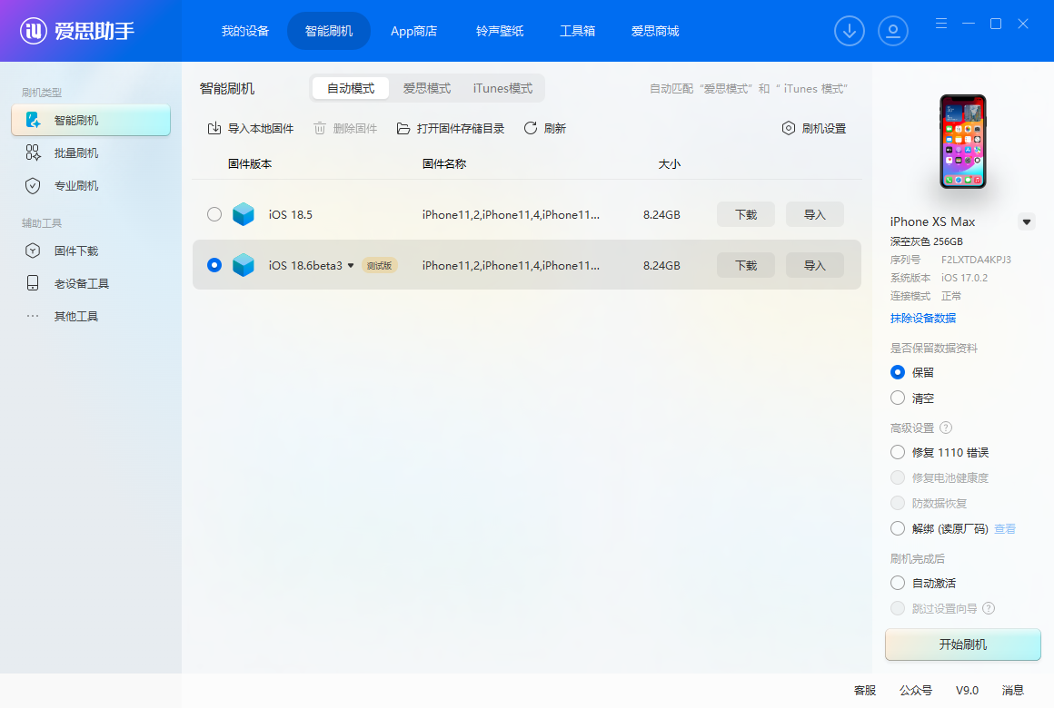 苹果助手修复版2020(苹果助手修复版2020下载)-第2张图片-有道翻译官网 苹果助手修复版2020(苹果助手修复版2020下载)-第2张图片-有道翻译官网