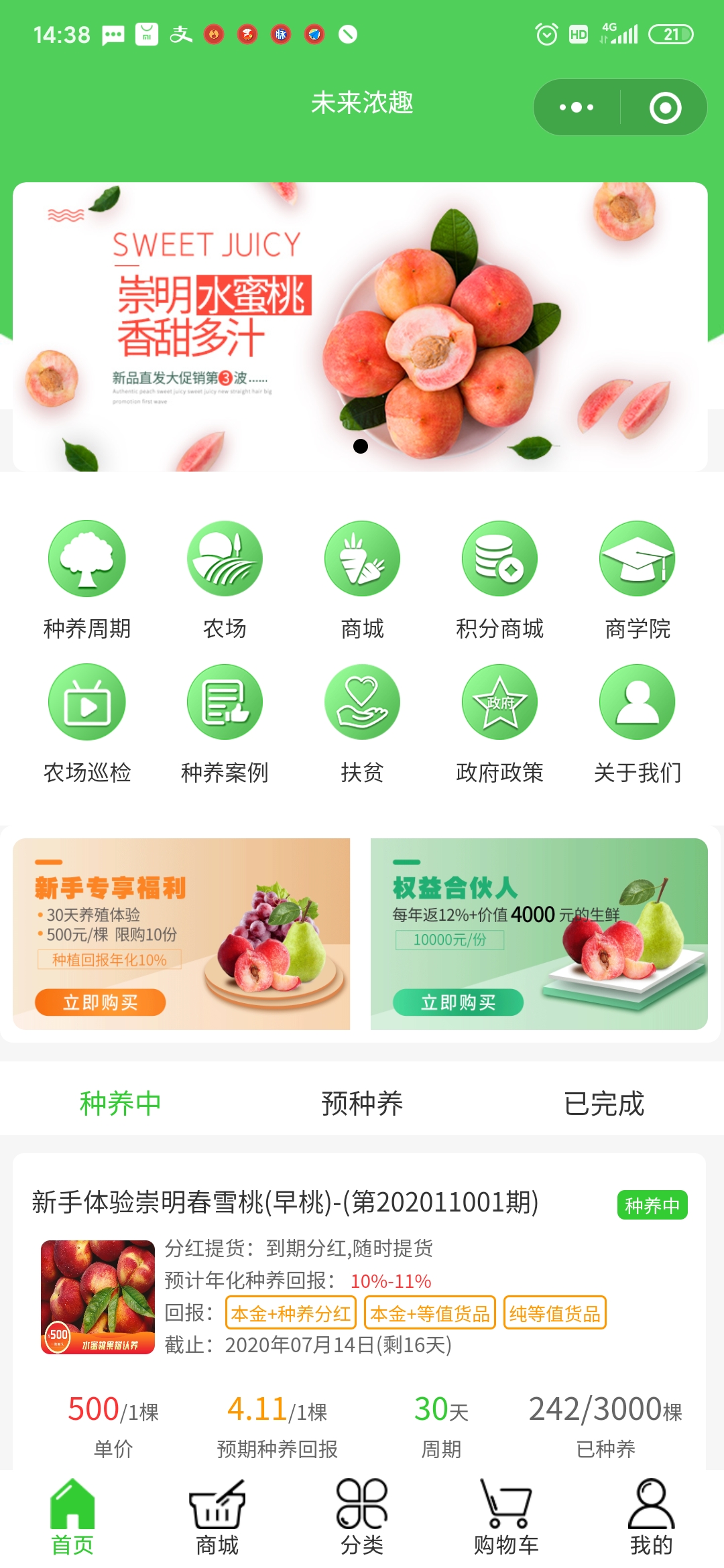 农业种植app苹果版(农业种植app苹果版官网)-第12张图片-有道翻译官网 农业种植app苹果版(农业种植app苹果版官网)-第12张图片-有道翻译官网