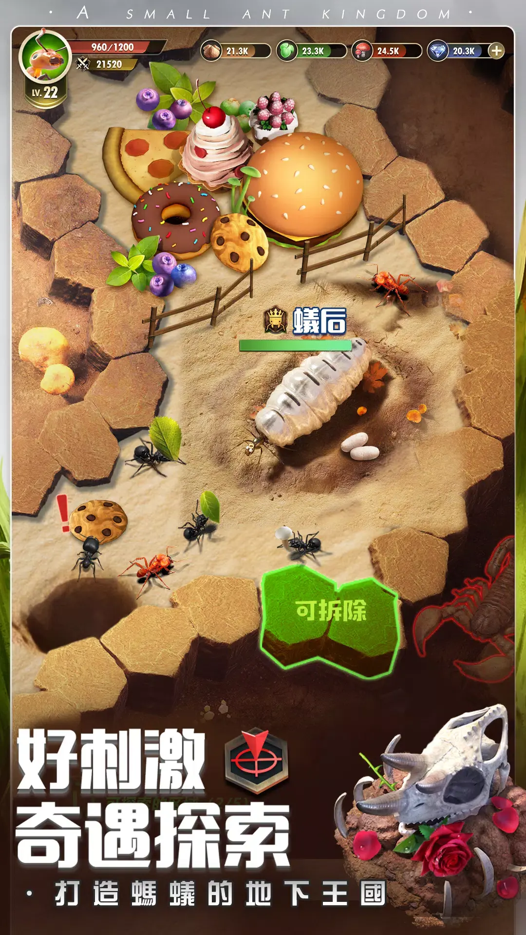 小小蚁国破解版苹果版(小小蚁国无限钻石版下载)-第2张图片-有道翻译官网 小小蚁国破解版苹果版(小小蚁国无限钻石版下载)-第2张图片-有道翻译官网