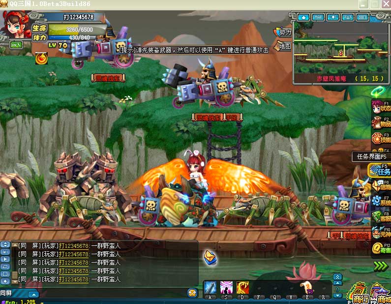 qq三国在线版苹果版(三国支持苹果系统吗)