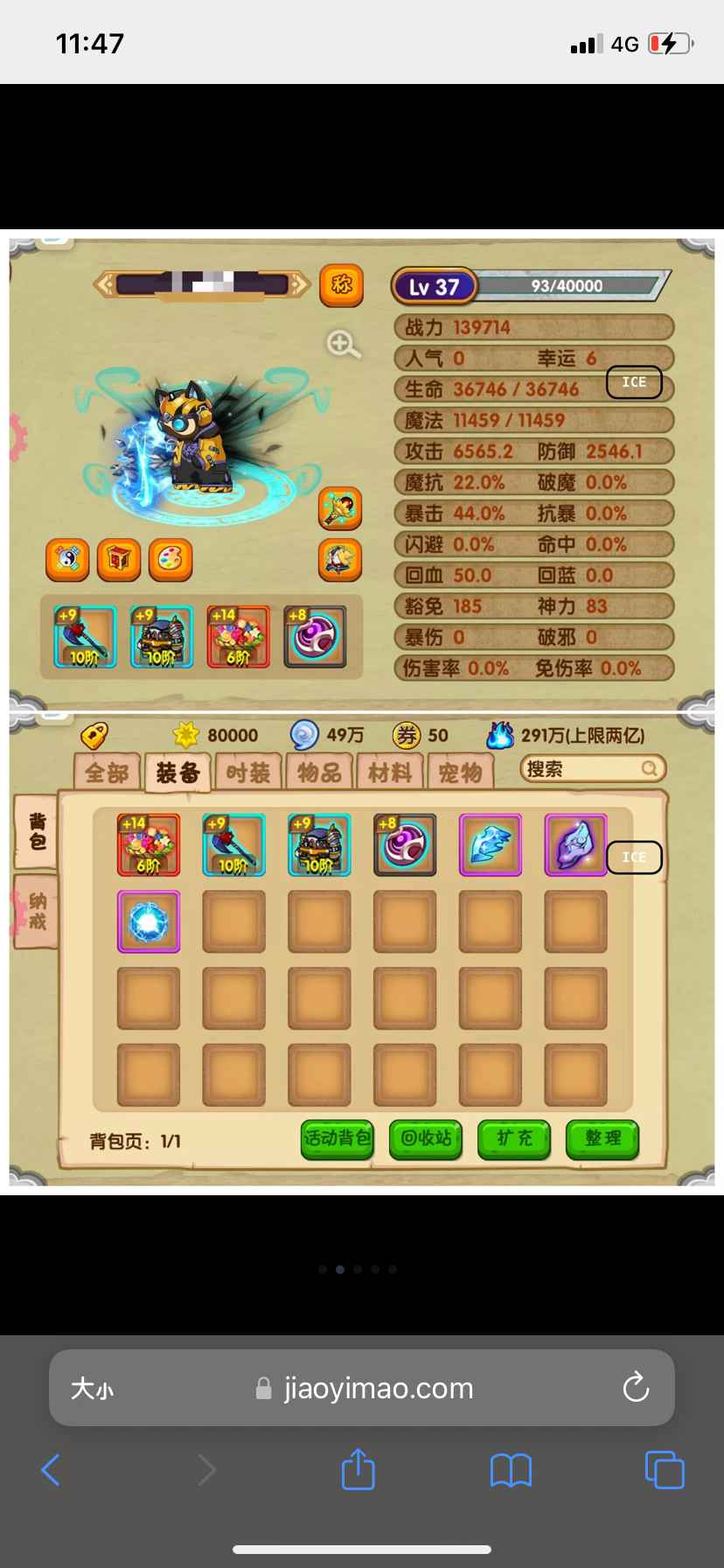 苹果版造梦3手机版(苹果版造梦西游3)-第11张图片-有道翻译官网