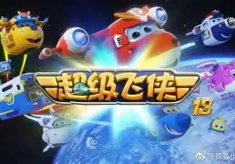 小飞侠app苹果版(小飞侠app是干什么的)-第17张图片-有道翻译官网