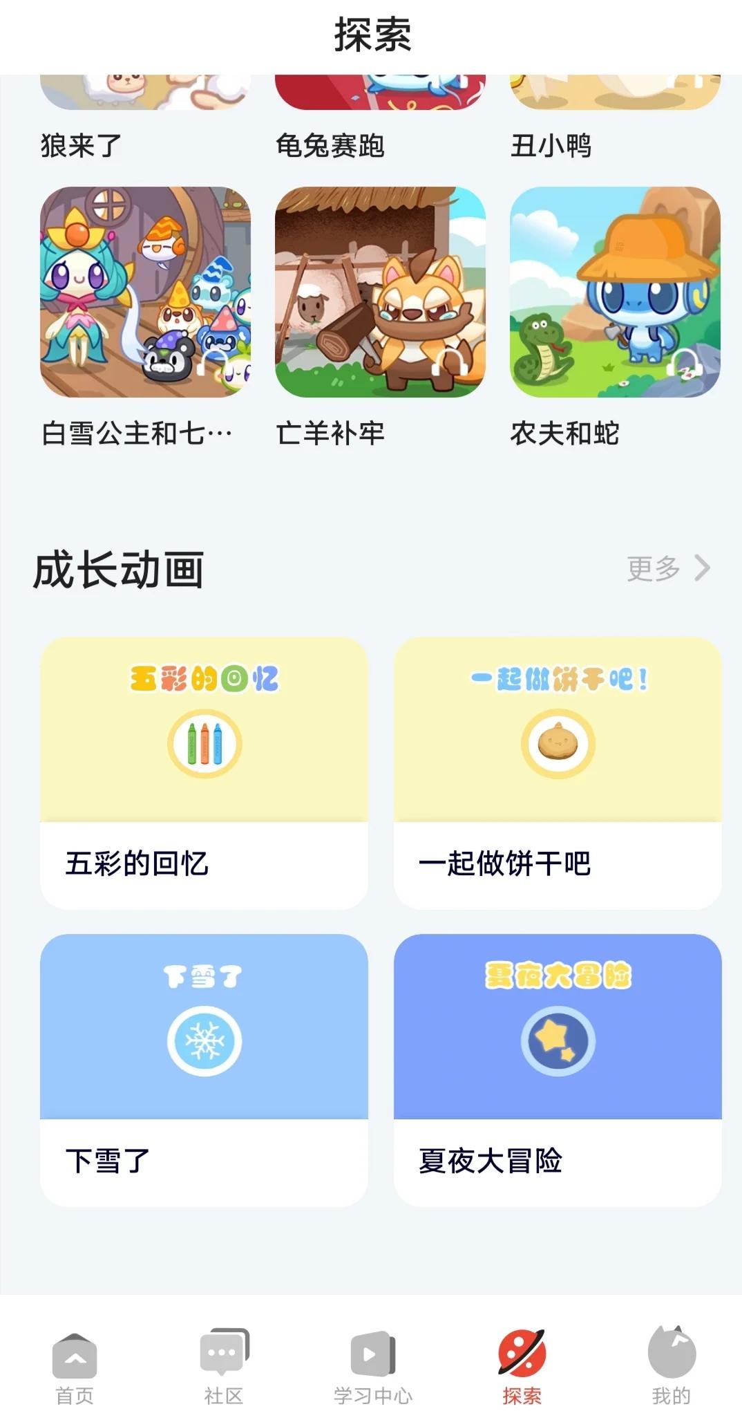 苹果版编程猫下载(编程猫接苹果教程)-第5张图片-有道翻译官网