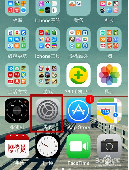 怎么隐藏app苹果版(怎么隐藏app苹果版本)-第6张图片-有道翻译官网