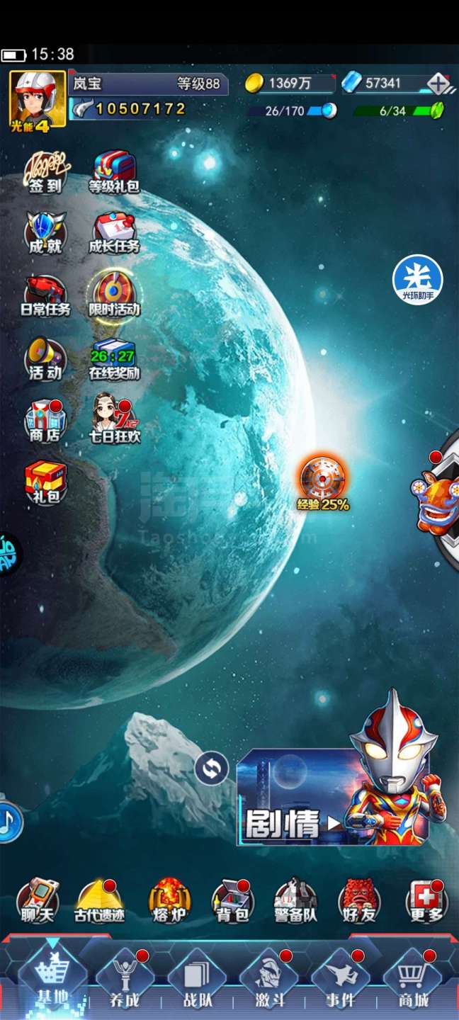 奥特曼ol安卓版怎么下苹果版(奥特曼ol安卓版怎么下苹果版的)-第9张图片-有道翻译官网