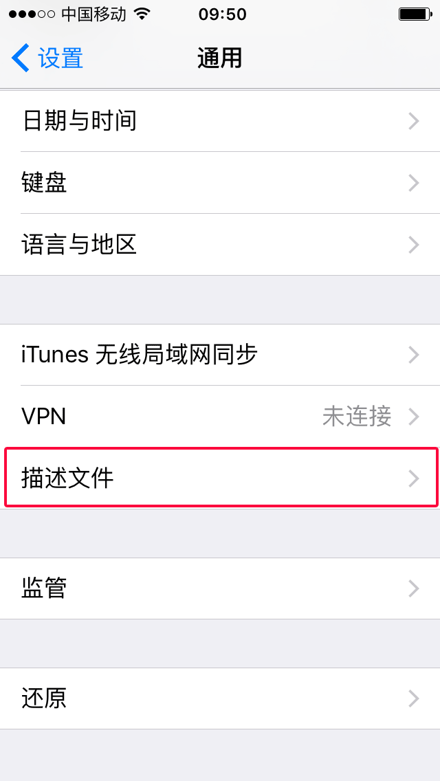苹果手机企业版改正常版(苹果企业级app怎么更新)-第10张图片-有道翻译官网