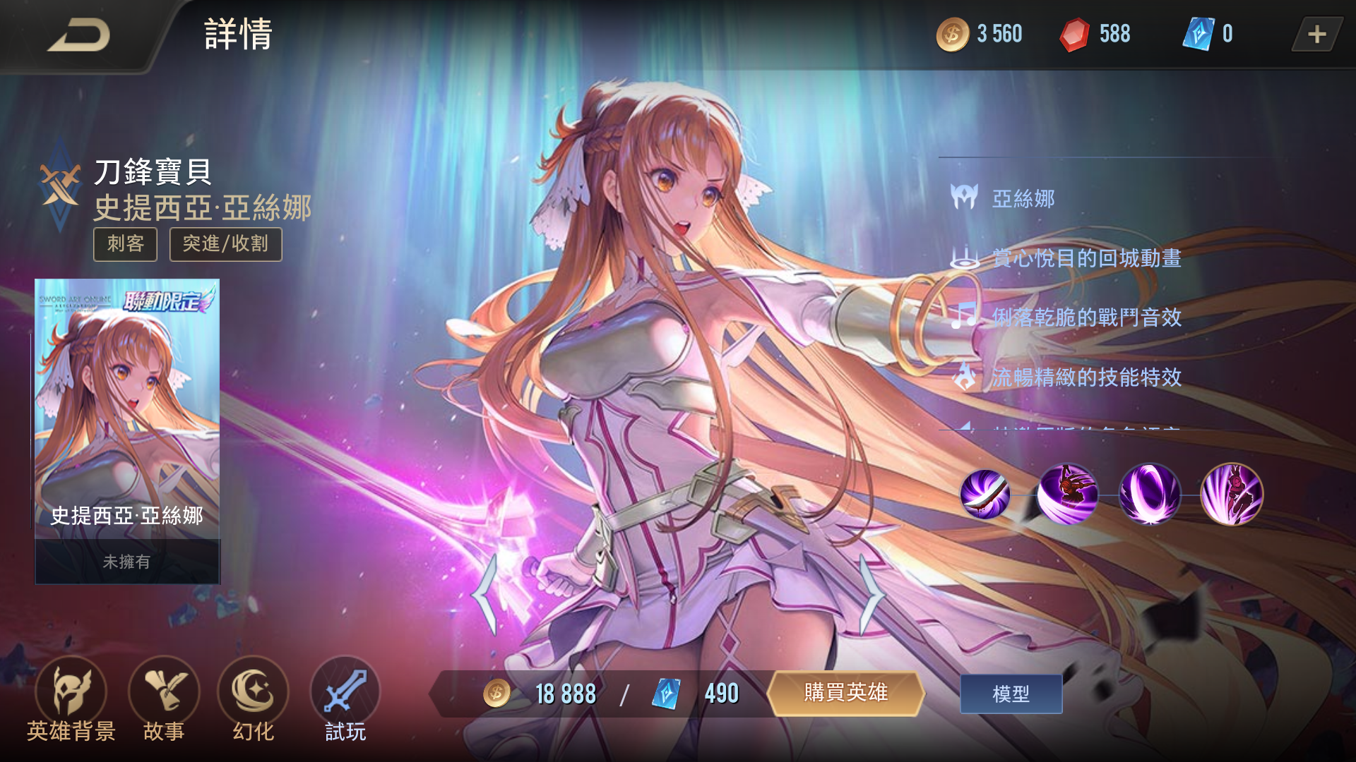 刀锋酷跑破解版苹果版(刀锋酷跑破解版免费下载)-第9张图片-有道翻译官网