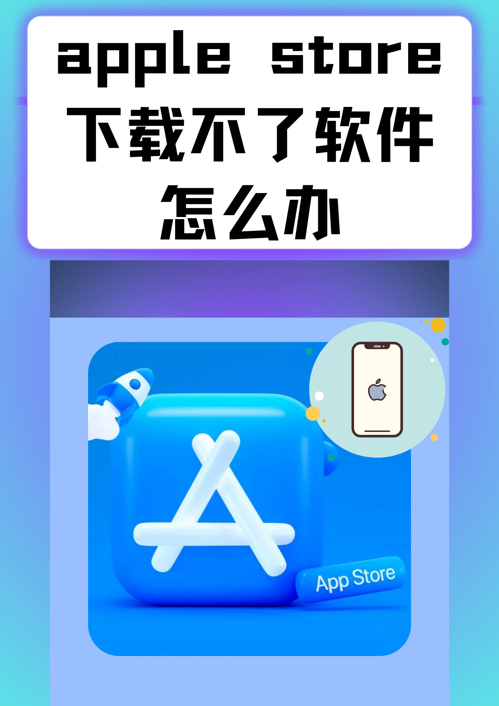 AH视频没有苹果版(apple视频app怎么没有了)-第7张图片-有道翻译官网